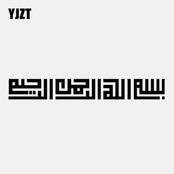 YJZT 16CM*2,1 CM ISLÂMICA Vinil Adesivo de Carro Arte Muçulmana Bismillah Decalque Preto/Prata C3-1201